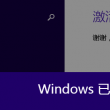 word怎么删除最后一页空白页